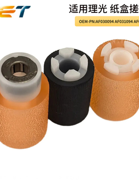 适用理光IMC3000 3500 4500 5500 6000A C5100 C5200S 纸盒搓纸轮