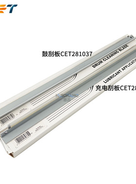 适用理光Pro C5100s/5110s/5200/5210 MPC6502/8002充电刮板/鼓刮