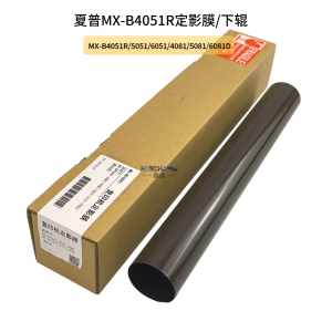 适用夏普MX-B4081 5081 6081D 4052 4053 5053 6053 6083定影膜