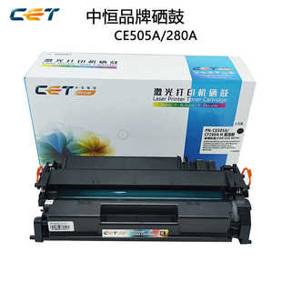 401 M400 425dn粉盒280A 2055 中恒CET适用惠普CE505A硒鼓p2035