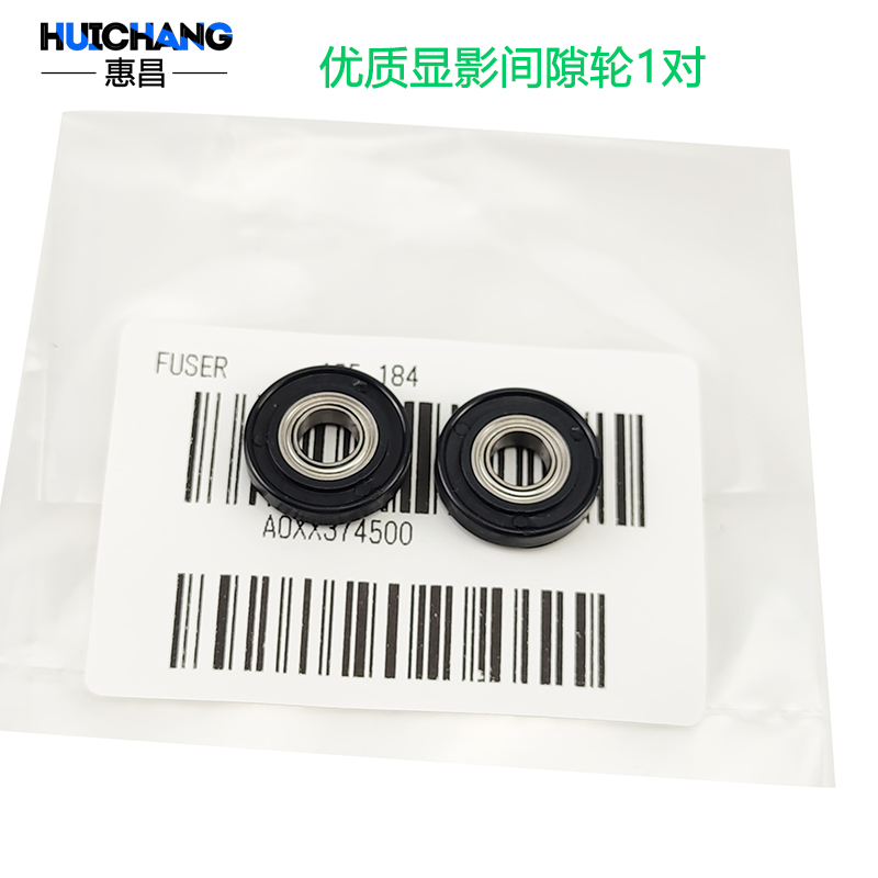 适用美能达BH195 215 235间隙轮柯美184/185e/7818/6180em带轴承