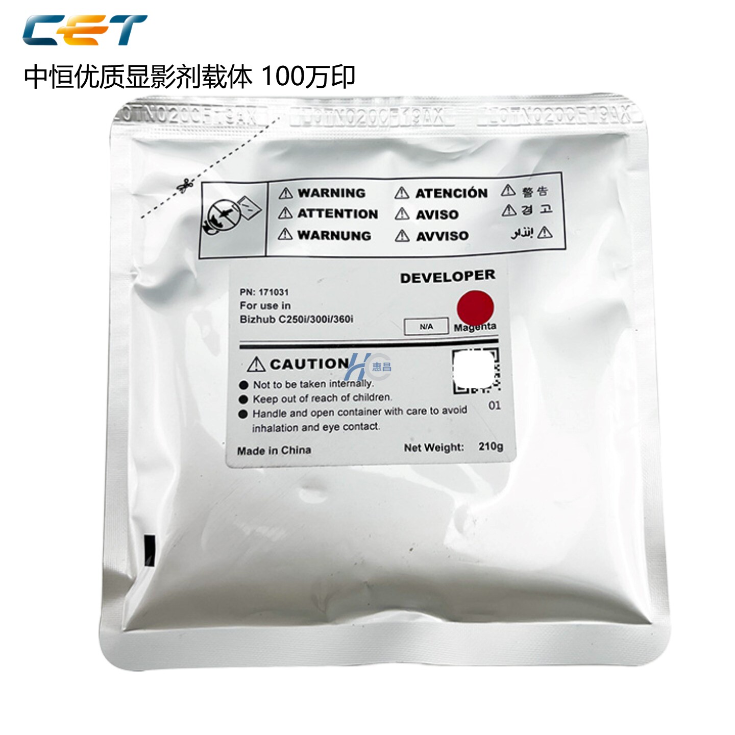 中恒CET适用柯美300i载体 美能达C250i 360i 450i 550i 650i 750i