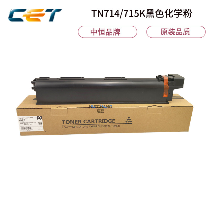 中恒CET柯美750i/C750i碳粉墨粉 美能达TN714/TN715K粉盒 化学粉