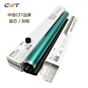 2702鼓芯硒鼓感光鼓刮板充电辊 2701 CET中恒理光MP2014 M2700