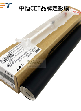 中恒CET京瓷P2235dn P2040dw P2335d M2735 M2040 M2135dn定影膜