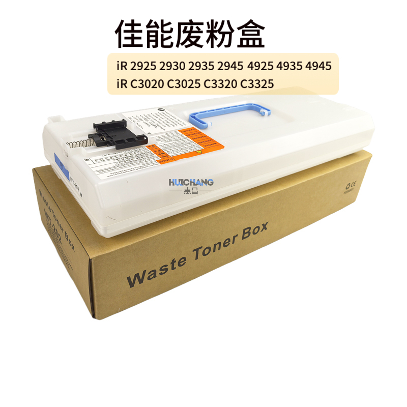 适用佳能G67废粉盒C3020 C3320 C3125 C3520 2925 2930 2935 2945