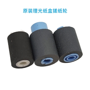 理光MC2000 C2500A纸盒搓纸轮 C2001 C2000 进纸轮 原装