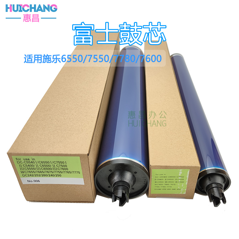 富士鼓适用施乐570/560/700/J75/C75/C60/6680/7600/7780鼓芯硒鼓 办公设备/耗材/相关服务 复印机配件 原图主图