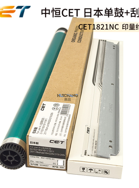 中恒CET鼓芯美能达220 163硒鼓柯美7223 184 185en 7718 7818刮板