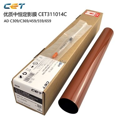 中恒CET适用震旦AD C309 C369 C459 559 659 309定影膜加热膜