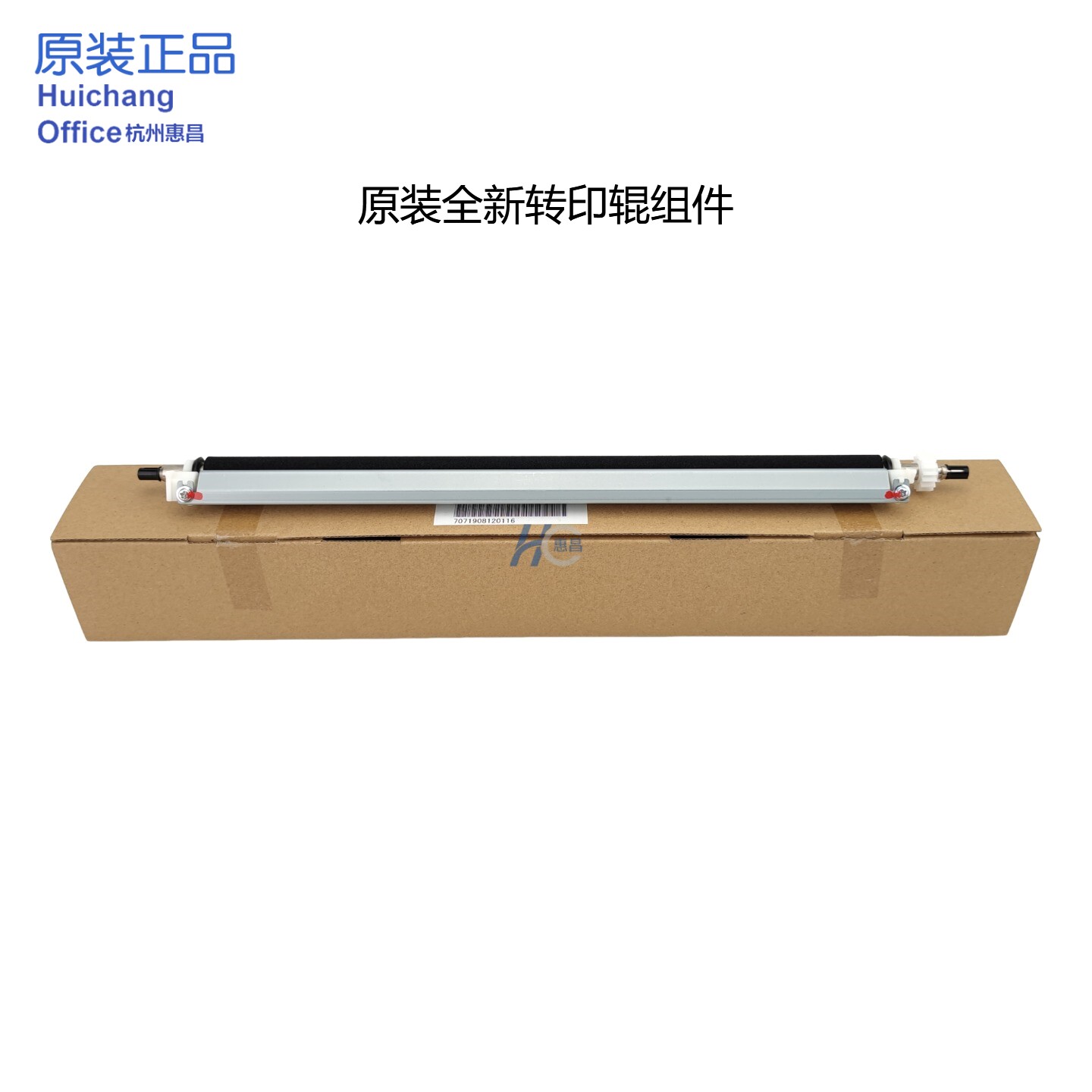 原装柯美184 185e美能达206 216 246i 195 235 266 306转印辊组件