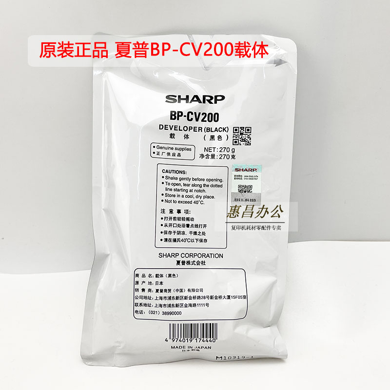 夏普BP-M2322R/2522R/2822R/3122R/2851R/3151R原装载体 BP-CV200