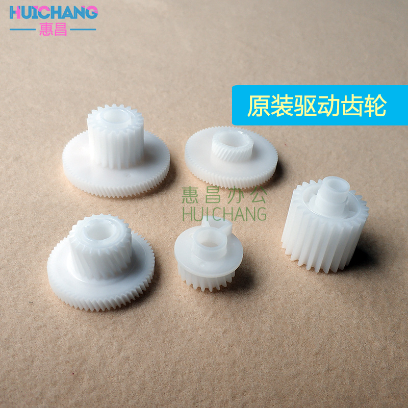 原装柯美B184主电机美能达BH 185e 205i 215i显影鼓定影驱动齿轮