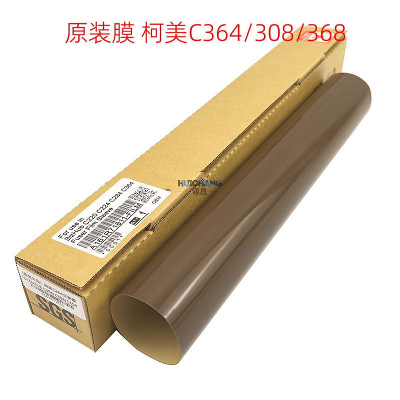 原装 美能达C458 284 364e 454 308 368定影膜柯美C221s 加热带