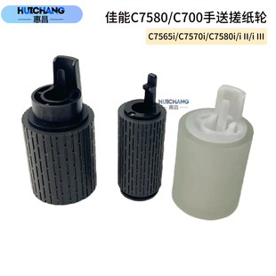 7580 7260 C750 佳能C7565 手送搓纸轮 C700 7570 7055 原装 7270