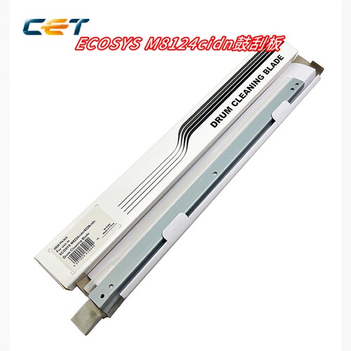 中恒CET适用京瓷M8124 M8130 M8224 M8228cidn鼓刮板清洁刮刀