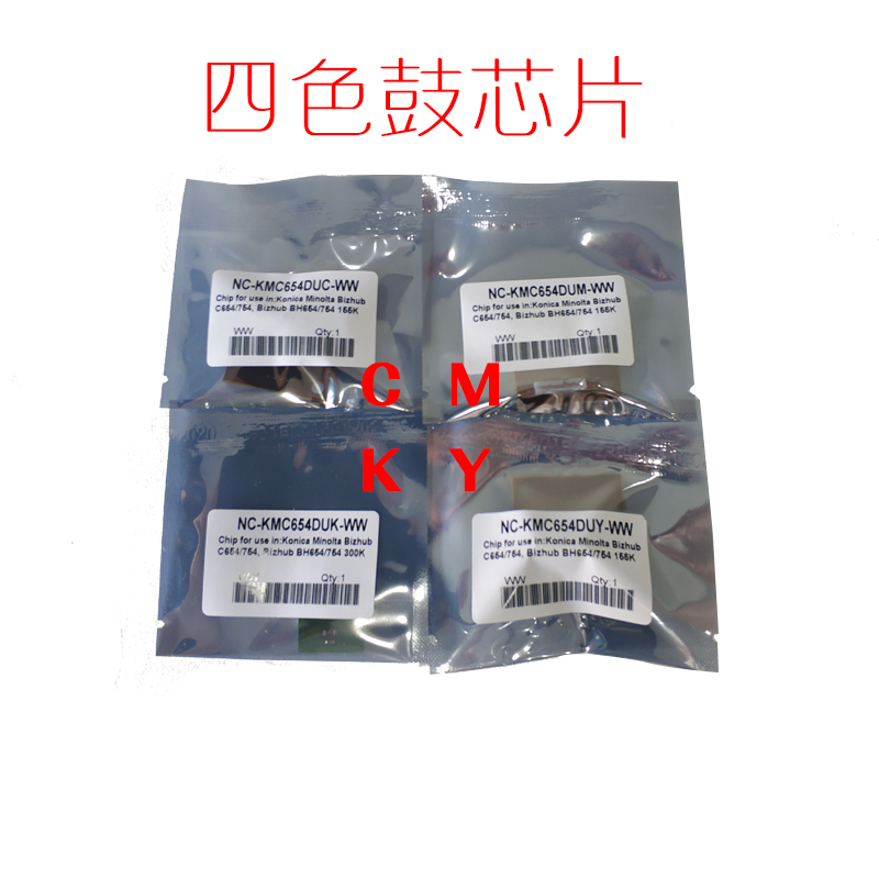 美能达C654 754鼓芯片计数芯片柯美B654e硒鼓芯片清零黑彩