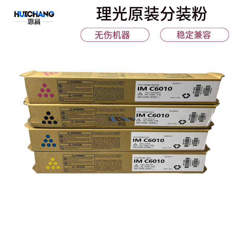 理光原装分装粉IM C3510 C3010 IMC4510 IMC6010粉盒碳粉墨粉