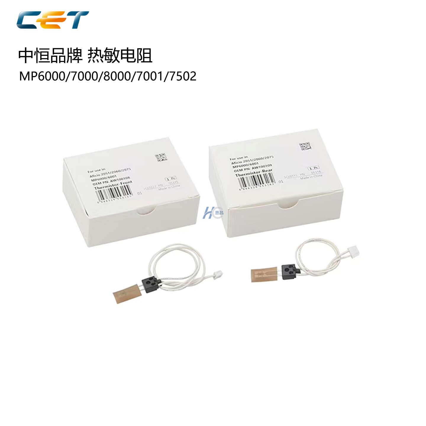 中恒适用理光2075 7500 7502 6000 7000 7001 8000定影热敏电阻