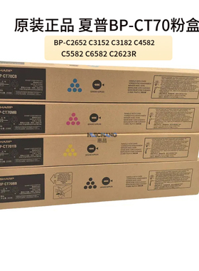 原装 夏普C2652 3152 3182 3682 4582 5582 6582 2623R墨粉碳粉盒