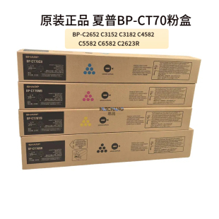 3182 3682 4582 原装 6582 3152 5582 2623R墨粉碳粉盒 夏普C2652