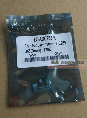震旦ADC223s/285 /365 /286/366/C283/307/367鼓芯片硒鼓计数清零