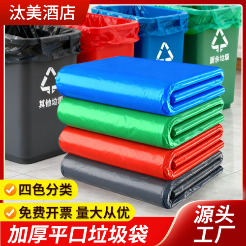 家用彩色物业环卫分类大号垃圾袋