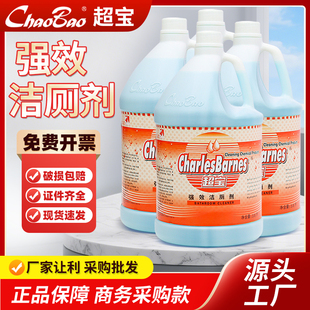 超宝洁厕剂酒店专用大桶装洁厕灵马桶清洁剂强力去污洁厕精洁厕液
