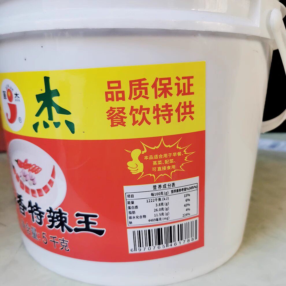 军杰蒜香特辣王10kg/桶下饭辣椒酱猪脚饭早餐朝天椒蒜香辣酱油炸