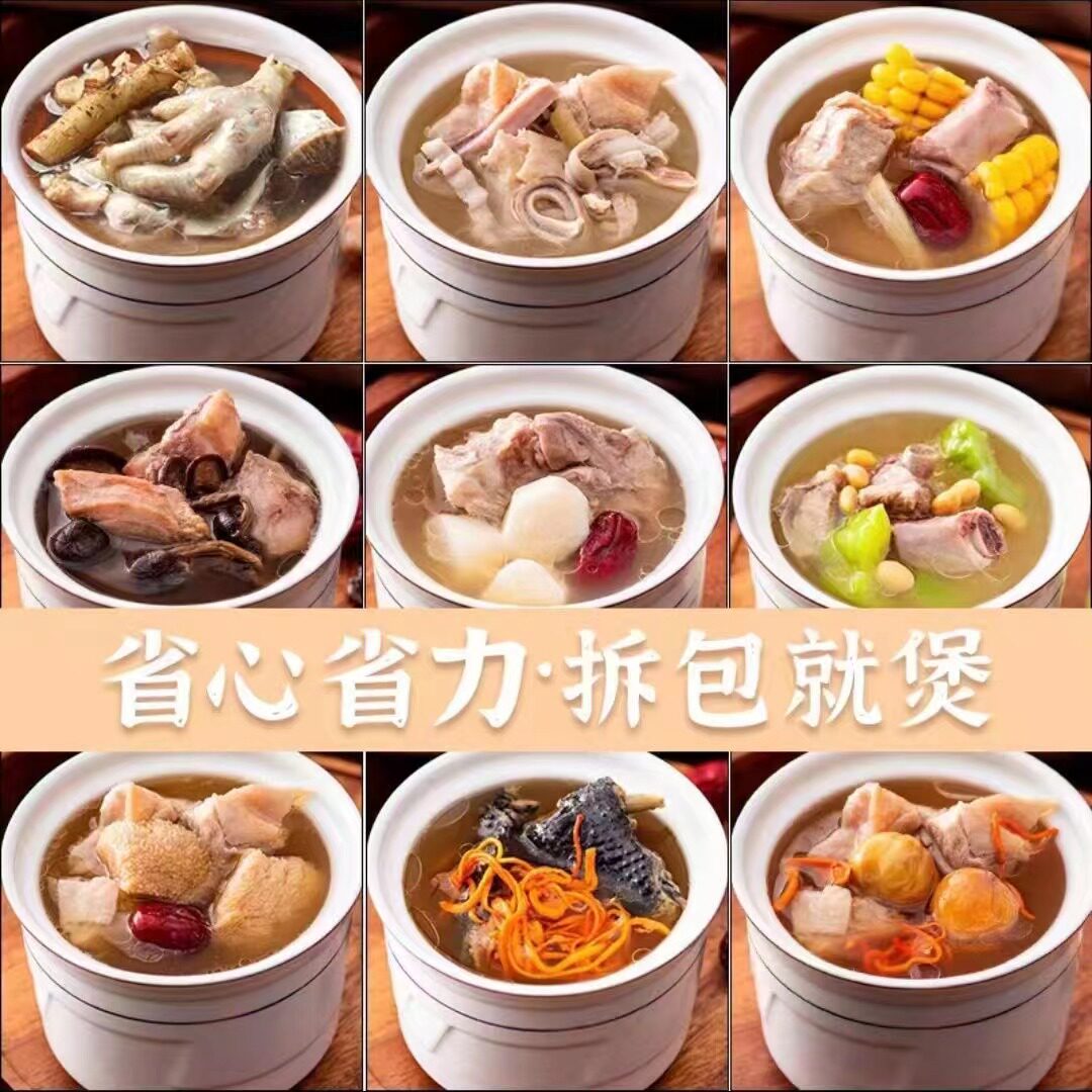 方便速食汤料茶树菇老鸭海带玉米