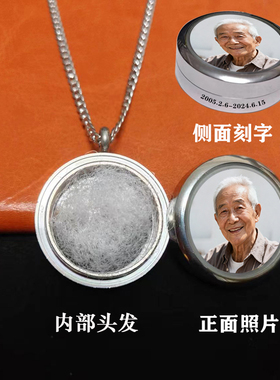 亲人纪念相盒逝者缅怀吊坠定制