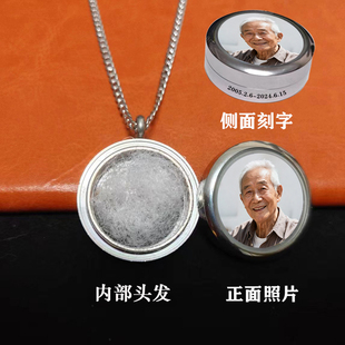 牵念亲人开合吊坠嵌照片藏头发骨灰刻生卒日期贴身的暖思念信物