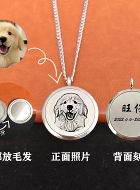 定制猫咪狗狗宠物毛发项链