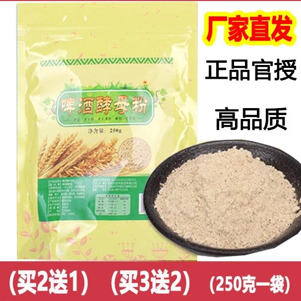 天然食用啤酒酵母粉酵母粉