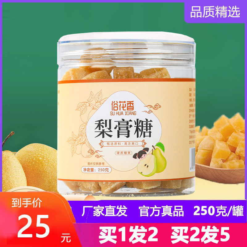 暖炉百草梨膏糖纯清凉薄荷手工