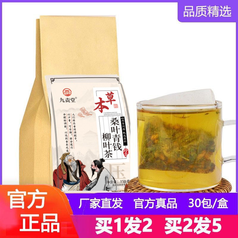 古方稳压茶桑叶决明子汉方苦荞草本佛手舒压本草蒲公英菊苣玉米须