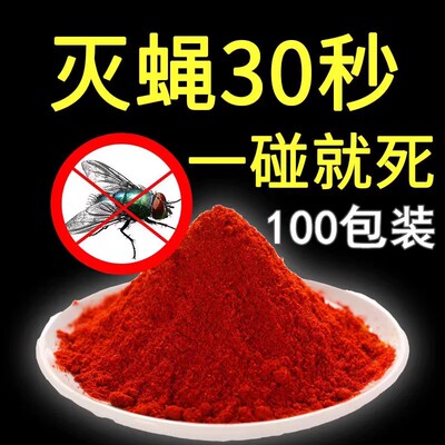 苍蝇药鸡牌灭蝇王养殖场苍蝇专用药强效苍蝇灭蝇药强力灭蝇神器