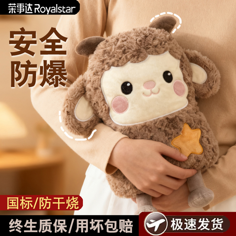 荣事达25新热水袋充电款暖手宝暖宝宝防爆暖水袋电热宝可爱暖手宝