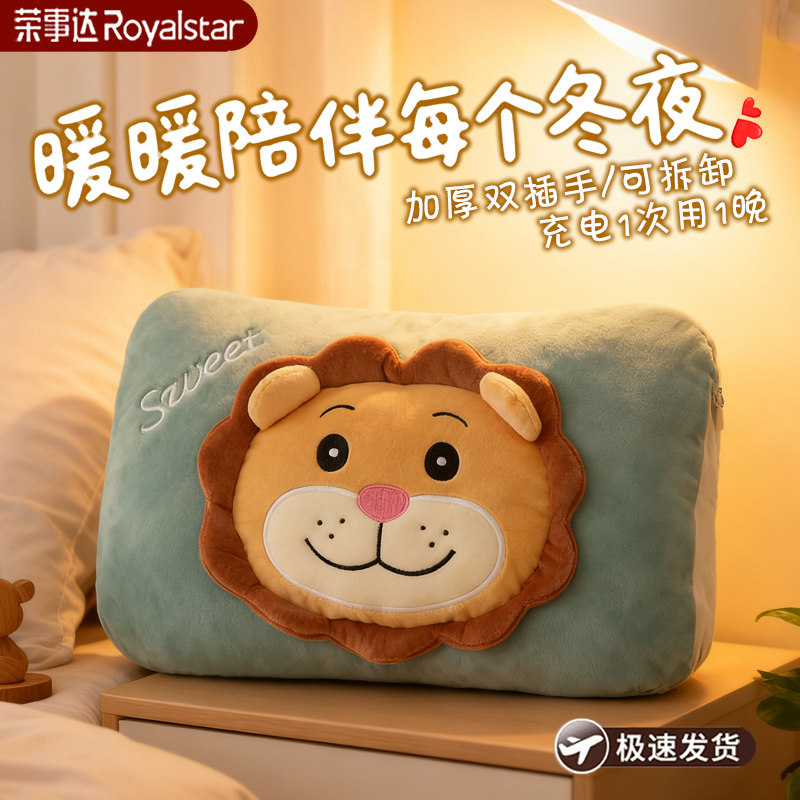 荣事达充电暖宝宝防爆热水袋学生暖手宝电暖宝可拆洗双插手毛绒