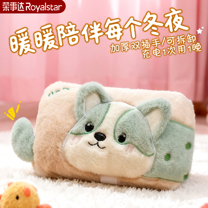 荣事达25新热水袋充电款暖手宝暖宝宝防爆暖水袋电热宝可爱暖手宝