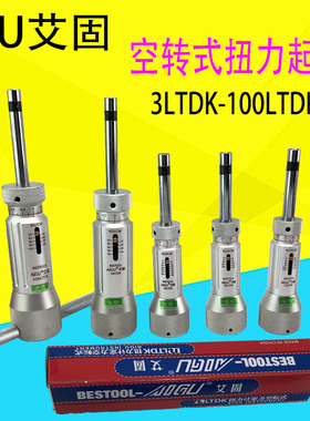 艾固扭力批3/6/12/20/30/50/100LTDK扭力螺丝刀 可调式 扭力起子