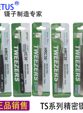 VETUS不锈钢镊子 加硬尖头弯头HRC30 TS-10/11/12/13/14/15