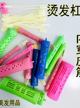 美发杠子内抽冷烫杠子烫发工具