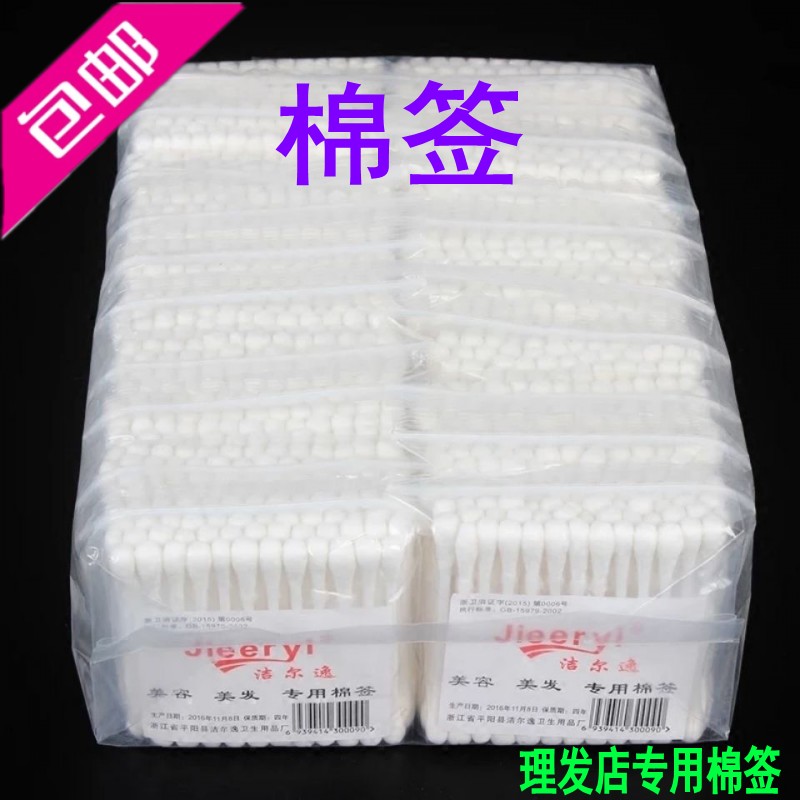 棉签棉花棒洁尔逸掏耳朵