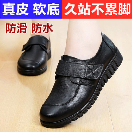 真皮工作鞋女黑色皮鞋舒适平底防滑防水厨房上班鞋女软底妈妈鞋