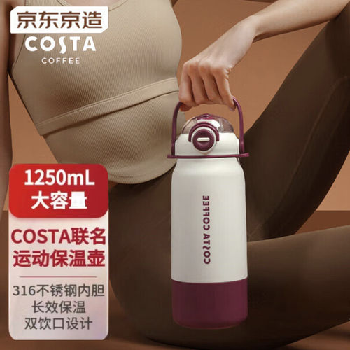 COSTA316不锈钢运动保温壶