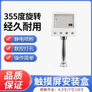 7寸10寸触摸屏安装 触摸屏支架 盒PLC威纶通电控制箱盒信捷三菱安装