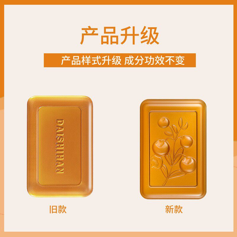 硫磺药皂洁面皂净肤手工皂除螨背后痘痘全身洗澡沐浴留香皂流黄皂