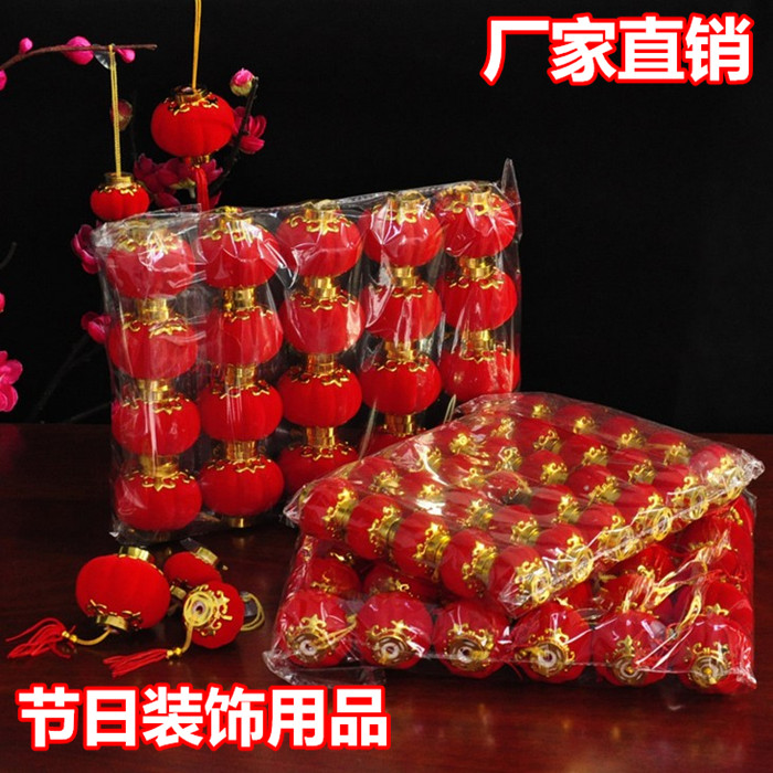 大红植绒小灯笼红灯笼串盆景挂饰喜庆婚房装饰品元旦圣诞结婚灯笼