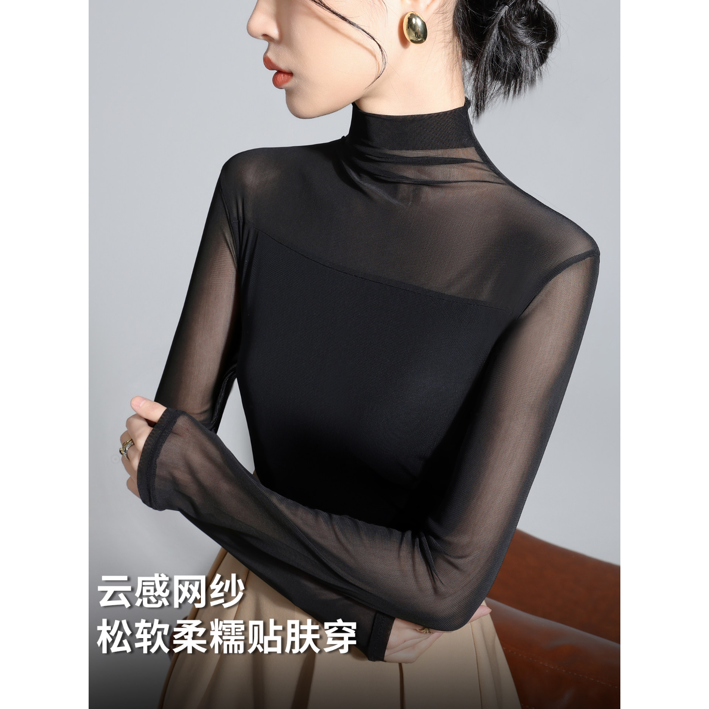 微透薄纱半高领打底衫女2026春季新款黑色高端网纱t恤长袖上衣